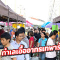 ตลาดสดแม่สไบทอง