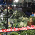 ตลาดทรัพย์รุ่งอรุณ(หน้าวัดศรี)