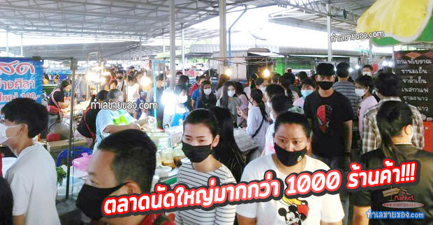 ตลาดนัดศุภผลกบินทร์บุรี