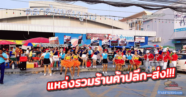 ตลาดไทยสมบูรณ์ รังสิต-คลองสาม