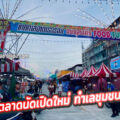 RAINBOW MARKET