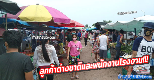 ตลาดนัดบางโทรัด