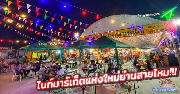 ตลาดนัดบางกอกเหนือ