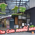 The Coin นครนายก