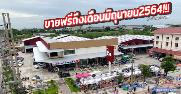 ตลาดวีวัน โฉมใหม่