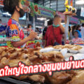 ตลาดโกสุม