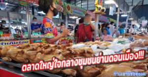 ตลาดโกสุม