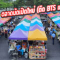 ตลาดนัดแบริ่ง