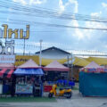 ตลาดใหม่เรวดี แหล่งรวมร้านอาหารอร่อย-สินค้าหลากหลาย-ร้าน Mr.DIY ในย่านชุมชน ถ.เรวดี