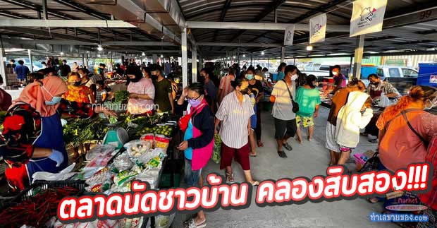 ตลาดนัดเฟื่องถาวร