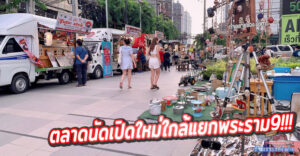 ตลาดนัด G LAND TOWER