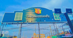 ตลาดครอบรัว เพชรเกษม 81