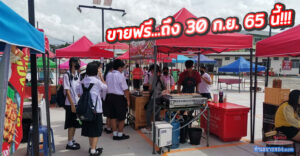 ตลาดนัดสุขใจ