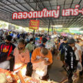 ตลาดคลองถมชลประทาน