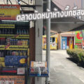 ตลาดนัดหน้าห้างบิ๊กซีสุขาภิบาล 5