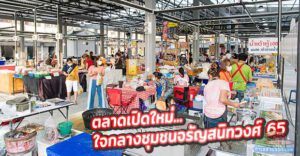 ตลาดบางพัฒนา