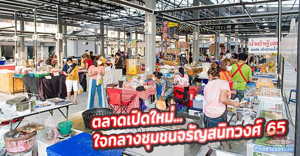 ตลาดบางพัฒนา