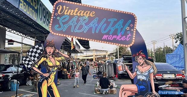 Vintage Sabaijai Market ตลาดนัดวินเทจเปิดใหม่ (ขายฟรี!!!) ติดถนนบรมราชชนนี