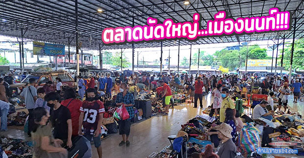 “ตลาดชลประทาน” ตลาดน่าเดิน... แหล่งช้อป-ชิม-ชิว แลนด์มาร์คแห่งใหม่ของจังหวัดนนทบุรี