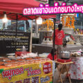 ตลาดเช้าหน้าห้างอินเด็กซ์บางใหญ่ รับเพียง 15 ล็อค 100 เดียวเท่านั้น...