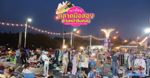 โซนมือสอง ตลาดไชยทิศ "โซนเปิดใหม่ ด้านหน้า-ติดถนน" (ฟรีค่าเช่า ค่าไฟ 10 บาท)