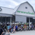 ตลาดกลางเทียนดัด ตลาดในร่ม พื้นที่กว้างขวาง สด สะอาด ได้มาตรฐาน