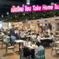 เปิดใหม่ โซน Take Home ใน..Food court ห้างอินเด็กซ์ สาขาบางใหญ่