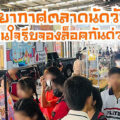ตลาดฟ้าไทย “ตลาดสะอาด ของกิน ของใช้ครบ ตลาดชุมชนน่าเดิน”