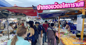 ตลาดนัดซอยเทศบาลบางปู60 (ปากซอยวัดอโศการาม) ของใช้ 70บาท , ของกิน 160 บาท