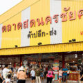 ตลาดสดนครชัยศรี นครปฐม เปิดให้จองพื้นที่ขายแล้ว (ตลาดหลังคาเหลืองห้วยพลู)