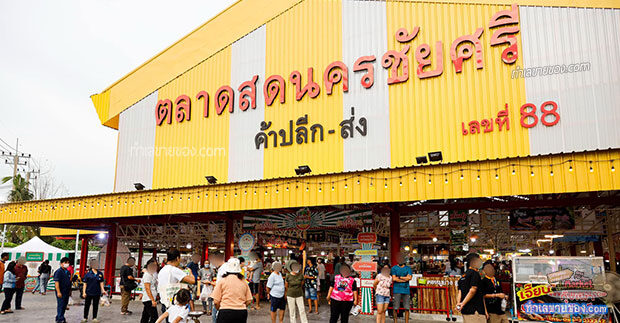 ตลาดสดนครชัยศรี นครปฐม เปิดให้จองพื้นที่ขายแล้ว (ตลาดหลังคาเหลืองห้วยพลู)