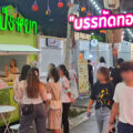 บรรทัดทอง สแควร์ “พื้นที่เช่าคีออส รวมร้านอร่อย จุฬาซอย5”