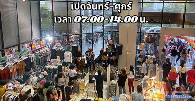 ตลาดนัดลุมพินีทาวเวอร์ มาเก็ต ชั้น G “ตลาดนัดออฟฟิศห้องแอร์ ทุกวัน จันทร์-ศุกร์”(เปิดจองล็อคแล้ว!!!)