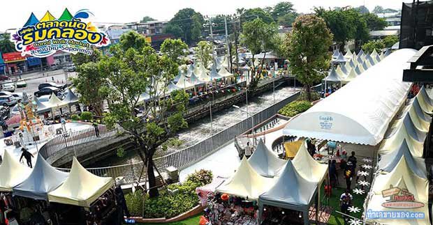 โฉมใหม่!!! “ตลาดนัดริมคลอง Canal Walk Market” แหล่งช้อป ชิม ชิล ทำเลย่านสะพานใหม่