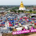 ตลาดองค์พระ สี่แยกวัดนาค “ตลาดนัดเปิดใหม่ แหล่งช้อปแห่งใหม่ของคนบางปะหัน”