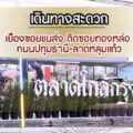 ตลาดใกล้กรุง ไนท์มาร์เก็ตแห่งใหม่ ติดถนนใหญ่ ปทุมธานี-บางเลน