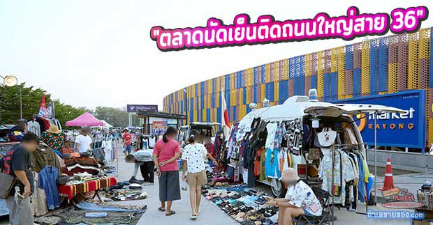 ตลาดนัด 5D Market สายชิล แหล่งรวมไอเทมเก๋ๆ ของวินเทจ สินค้าแฟชั่น ทุกวันพุธ-เสาร์-อาทิตย์