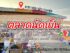ตลาดนัดเย็น...ที่ตลาดอาม่า1000สุข (ทุกวันพุธ เสาร์ – อาทิตย์)(ขายฟรี)