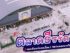 ตลาดธีรรัตน์ ตลาดใหญ่ย่านบางบัวทอง (ถนนจันทน์ทองเอี่ยม) ทำเลกลุ่มลูกค้าที่พักอาศัย