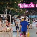 “โอโซนวัน ดอนเมือง” ตลาดนัดกลางคืนที่มากกว่าการช้อป (รวมช่องทางติดต่อเช่าล็อค)