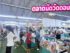 “ตลาดนัดวัดดอนไก่ดี” ตลาดนัดชุมชนสมุทรสาครที่ครบเครื่องเรื่องกิน ช้อป ในบรรยากาศวิถีชาวบ้าน (พร้อมช่องทางการจองล็อค)