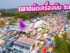 ตลาดนัดเครื่องบิน Airpark Market ระยอง จุดเช็กอินใหม่สุดชิค