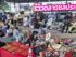 ตลาดชลประทาน ปากเกร็ด นนทบุรี ตลาดเช้าที่คึกคัก ใกล้รถไฟฟ้าสายสีชมพู
