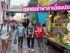 กลับมาแล้ว! ตลาดเช้าพาลาเดียมประตูน้ำ Morning Market 2025 – ตลาดนัดแนวใหม่ อร่อยตั้งแต่ตีห้า!