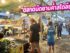 รีวิว “ตลาดเลียบคลองสำโรง” – ตลาดนัดยามค่ำสไตล์ชุมชน ที่มากกว่าแค่ของกิน!