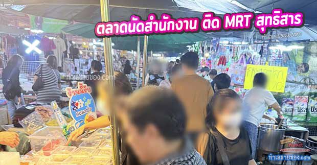 MK0028610T รีวิว