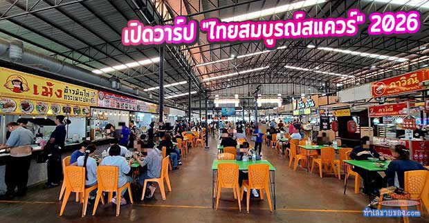 MK0029060T เปิดวาร์ป