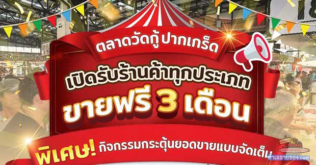 MK0029090T เจาะลึก