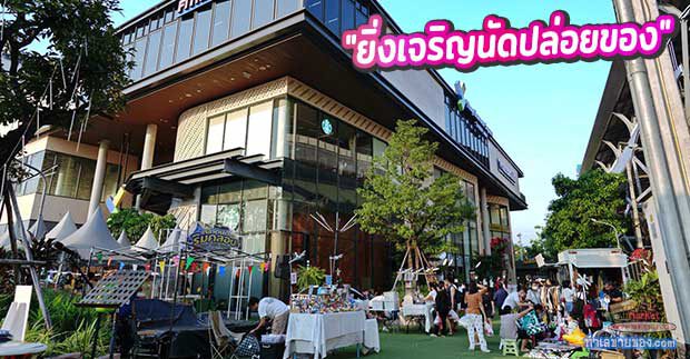 กลับมาอีกครั้ง.. 