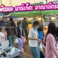 [รีวิว] พัฒนะ มาร์เก็ต: อาณาจักรของอร่อย บรรยากาศโล่งโปร่ง เดินเพลินเกินห้ามใจ!